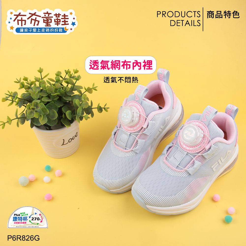 FILA旋鈕氣墊清新粉藍中童大童機能運動鞋